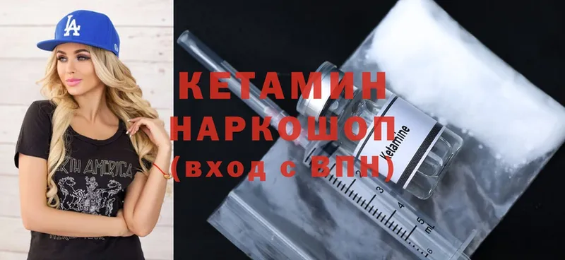 КЕТАМИН ketamine  мега сайт  Ельня 